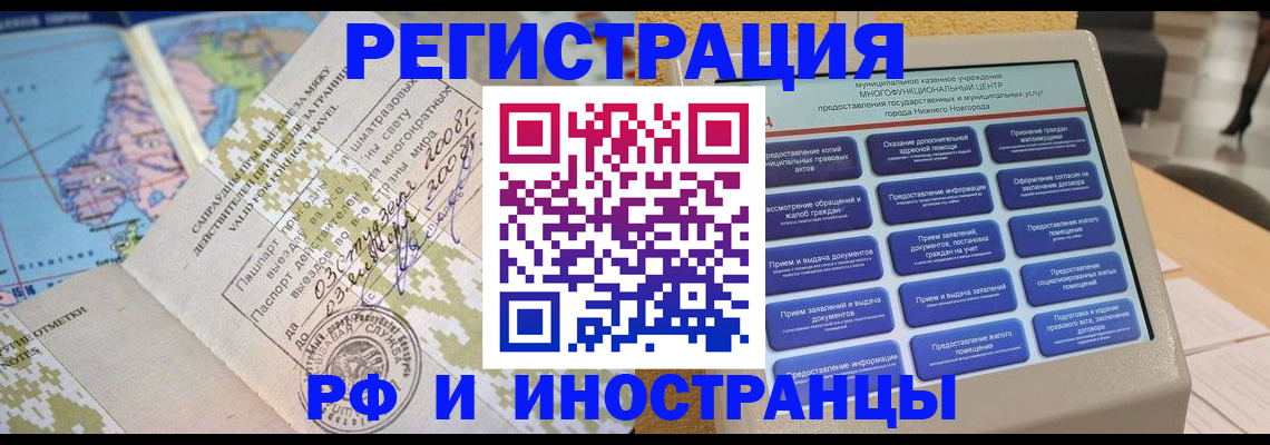 где прописаться в Стерлитамаке