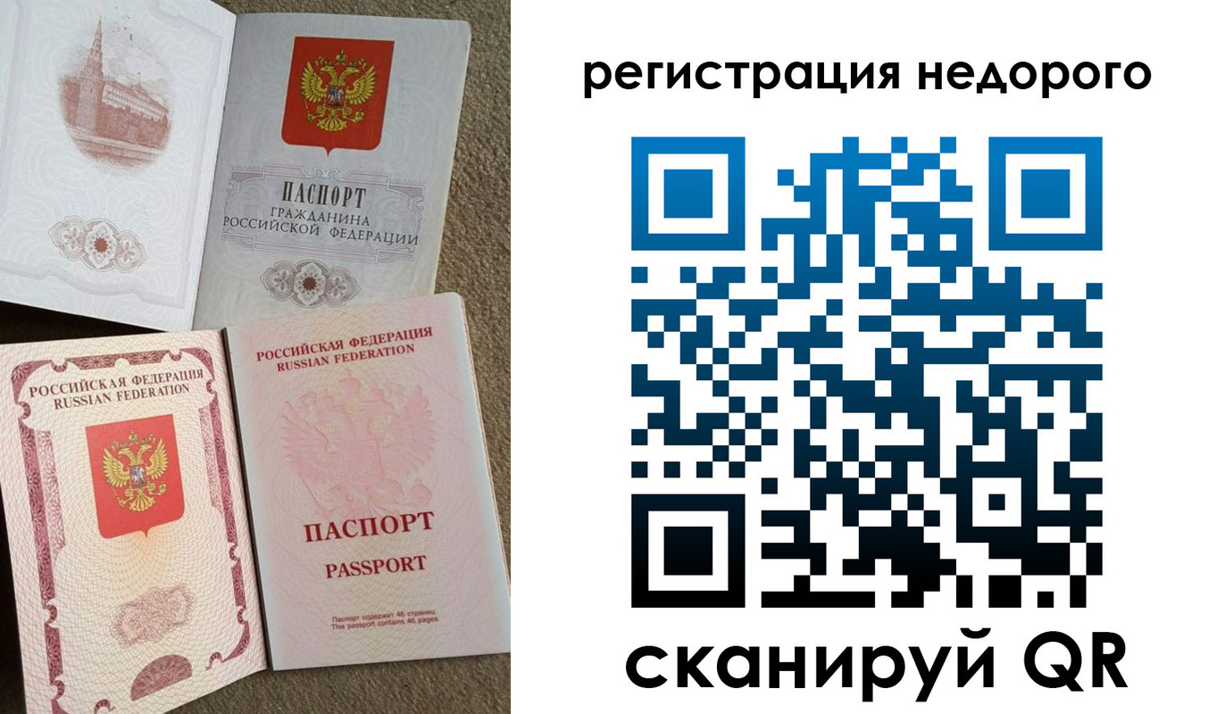 прописка от собственника в Стерлитамаке