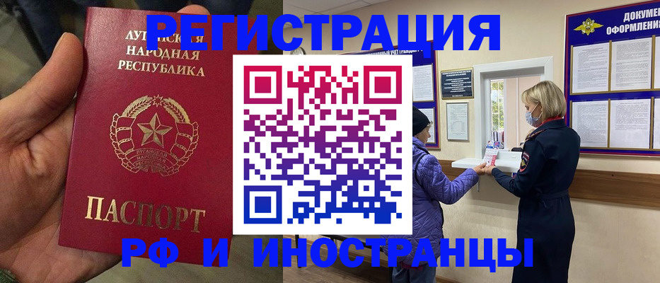 временная регистрация законно в Стерлитамаке