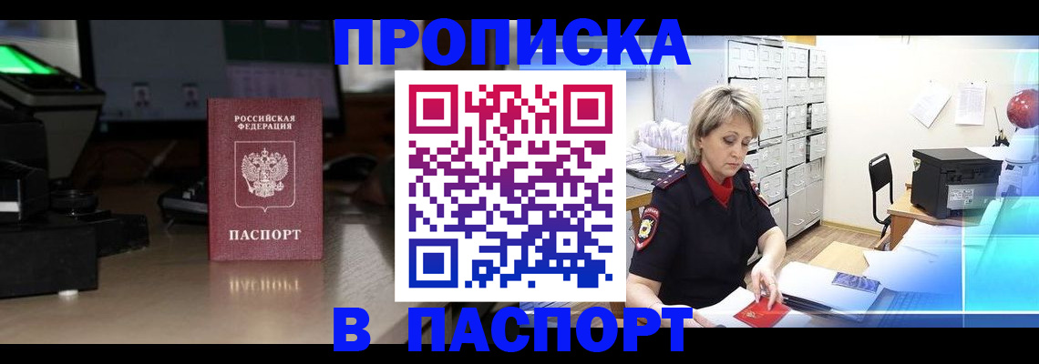 найти адрес прописки в Стерлитамаке