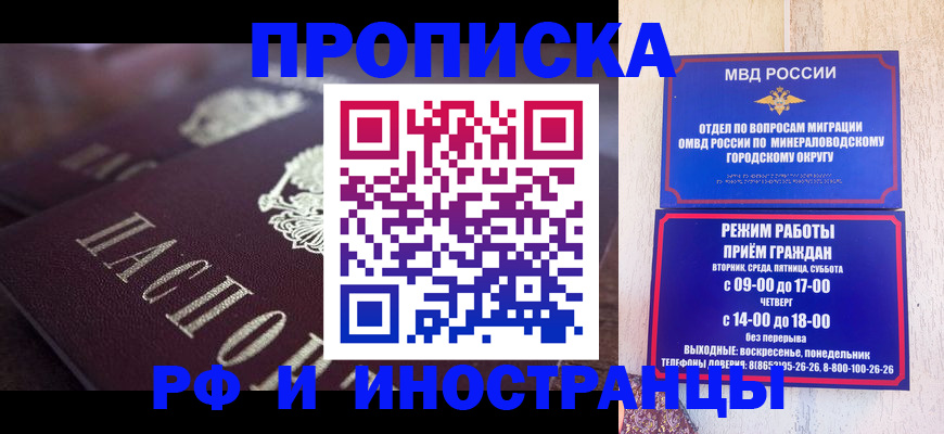 где прописаться в Стерлитамаке