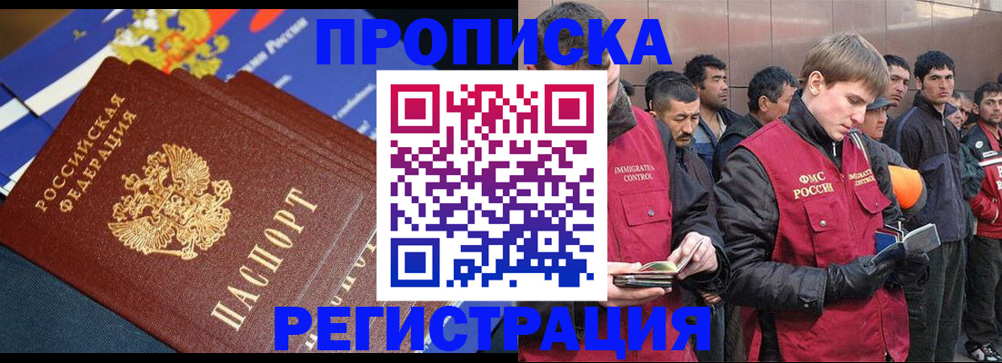 временная регистрация купить в Стерлитамаке